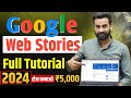 Earn 1.5 Lakh Monthly Using Google Web Stories | Google Web Stories Complete Tutorial For Beginners