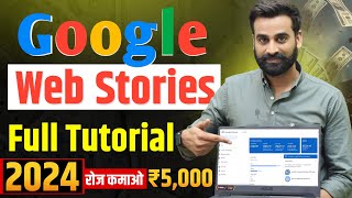 Earn 1.5 Lakh Monthly Using Google Web Stories | Google Web Stories Complete Tutorial For Beginners screenshot 5