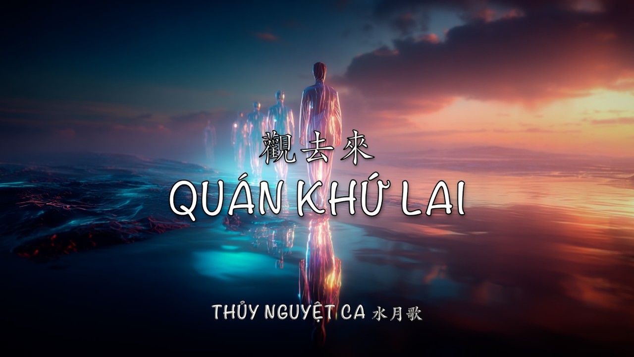 Quán Khứ Lai | 觀去來 | Mūlamadhyamakakārikā | 中觀論 | Nagarjuna | ambient, post-rock