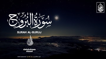 يا الله على خشوع التلاوة 😍 سورة البروج كاملة/ تلاوة مشتركة من عالم آخر 😴 أرح سمعك