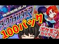 【ポケカ】のんびりダークファンタズマを開封する動画　【ゆっくり実況】