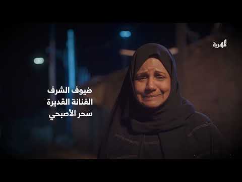 مسلسل درة | الحلقة 18| محمد قحطان أماني الذماري عبد الله يحيى إبراهيم