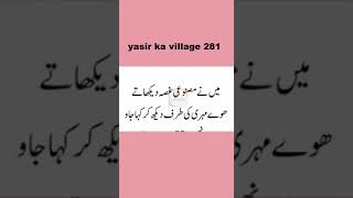 yasir ka village 281