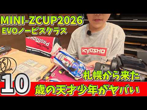 MINI-Z] This 10-Year-Old Super Elementary Student from Hokkaido is