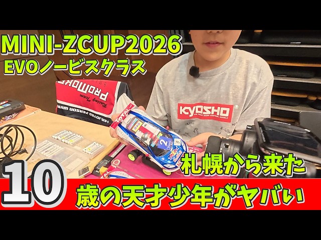 MINI-Z] This 10-Year-Old Super Elementary Student from Hokkaido is