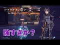 【SAOFB】フリーフォーオールのピトフーイ強すぎ説？【ソードアートオンラインフェイタルバレット】