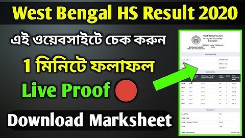 West Bengal HS Result 2020 | How To Check West Bengal HS Board Result 2020