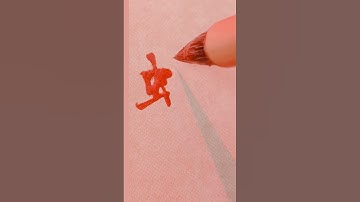 Chinese ANT - 蚂蚁 Mǎyǐ (Ant Group owns Alipay) | #chinese #mandarin #handwriting #learnchinese