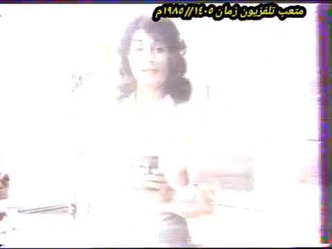 دعايا شوفان كويكر عام ١٤٠٥ ١٩٨٥م