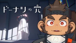 【ドーナツの穴】答えのない問いに答える【火野アラシ】