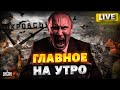 Срочное включение: вывод войск из Покровска и реакция Путина; Трамп активирует ядерный потенциал — прямой эфир