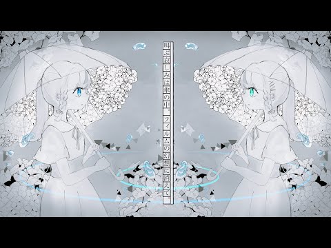 #20 スイサイ/アンブレラ/ロクガツ/ドライフラワを歌ってみました【N!lo】