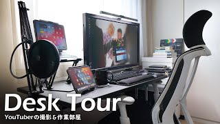 【デスクツアー】デスク周りのおすすめアイテム紹介