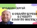 08.04.2023 — АКТУАЛЬНЫЙ ВЕТХИЙ ЗАВЕТ.