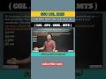 SSC CGL 2025 ll abhinay sir mathsexpert ll #cgl #maths #abhinaymaths  #cgl #viralvideo #motivation