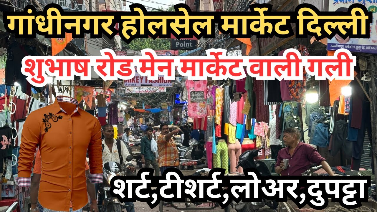 Gandhi Nagar Wholesale Market Delhi || Cheapest Price @ANKIT GHADOLI VLOGS