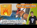Avoid Spark when connecting Inverter to Solar, LifepO4 Battery | What is precharge Resistor [Hindi]