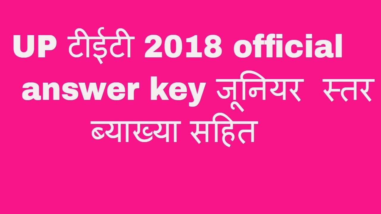 up tet 2018 official answer key -junior level exam