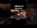 一生使えるチキンライスのレシピを教えます#shorts