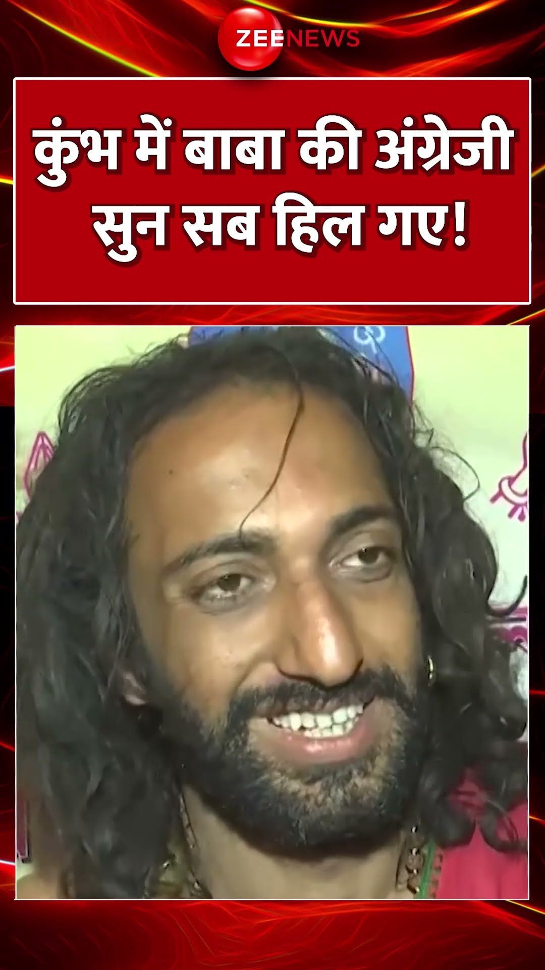 #shorts: कुंभ में IIT Baba Abhay Singh की अंग्रेजी सुन सब हिल गए! #iitbaba #mahakumbh2025 #viral