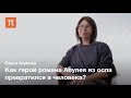 Греческие источники романа «Метаморфозы, или Золотой осел» — Ольга Ахунова