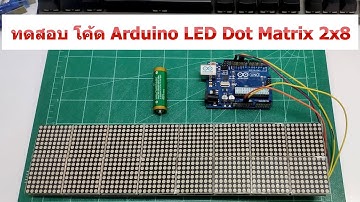 Arduino MAX7219 Dot Matrix Module 2x8 Display Module โมดูลจอ LED Matrix