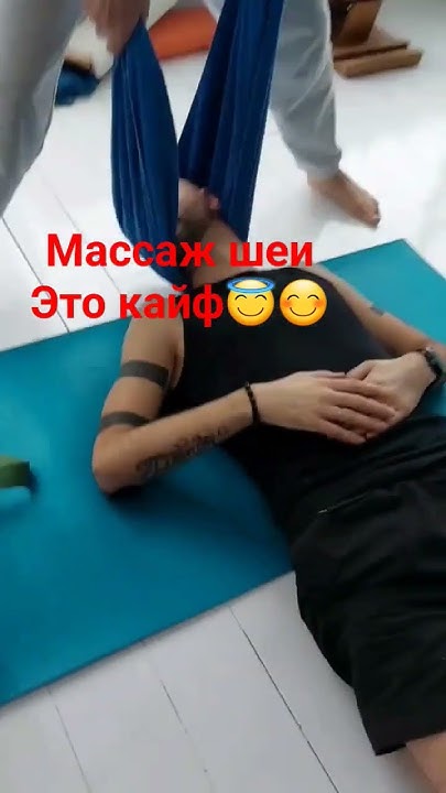 массаж шеи полотенцем #шея #овчинниковаlive #массажшеи#yogastretch # ...