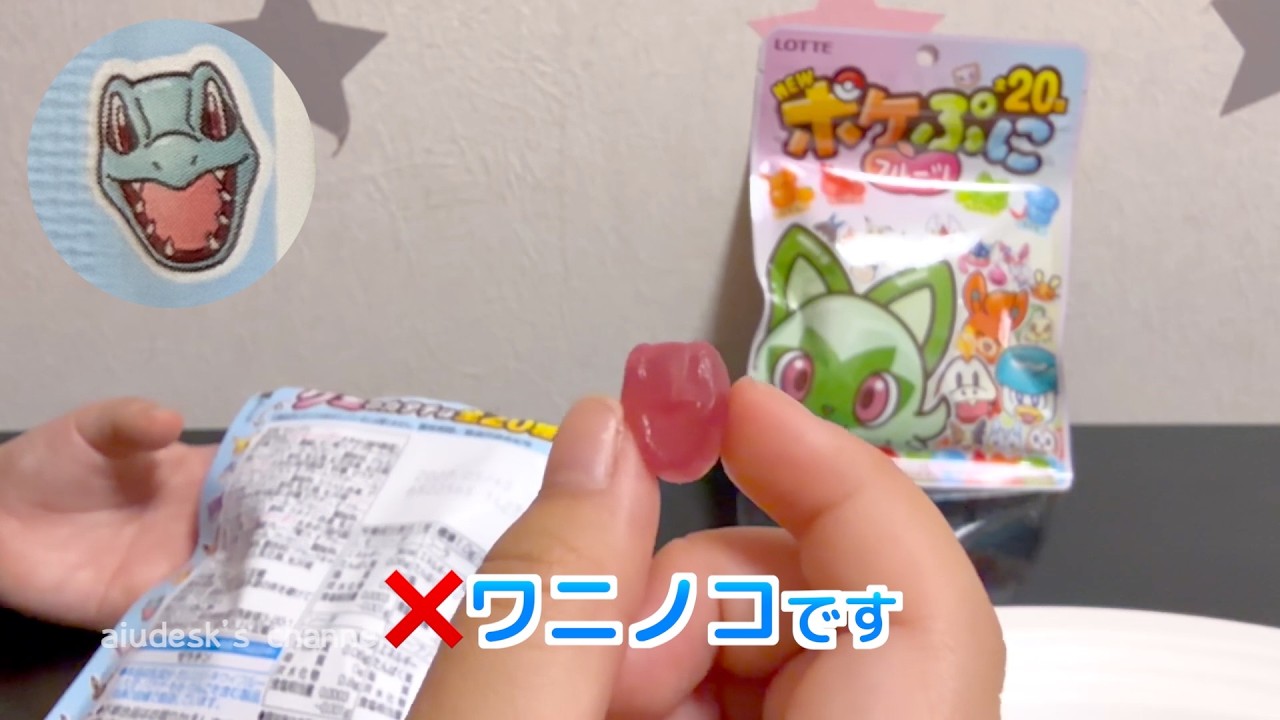 ポケモン ポケぷに グミ ソーダ味