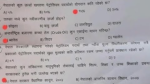 Nepal oil corporation Loksewa Exam Question 2079 | Nepal Oil Nigam Sahayek 5 Loksewa Exam Question