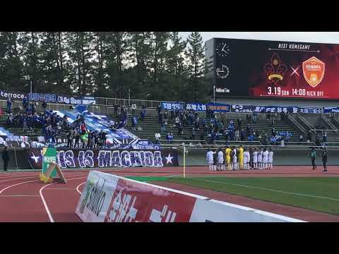 FC町田ゼルビア 2023/3/5 勝利のラインダンス