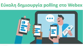 Φτιάξτε εύκολα ένα polling (δημοσκόπηση) στο Webex