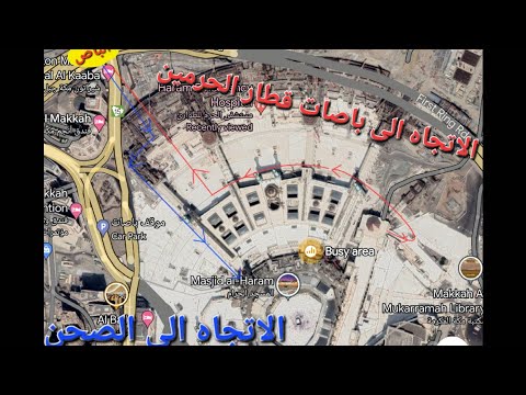 قطار الحرمين الى مكة لاداء العمرة و الصلاة خطوة بخطوة