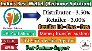 India's Best Recharge Wellet (Recharge Solutions) Flat Commission System ! Retailers I'd Free Free screenshot 3