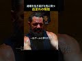 妻を失った瞬間、最も怒らせてはいけない男を目覚めさせた！