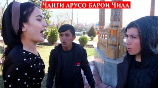 Чанги Арусо Барои  Чила