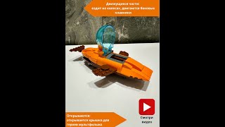 Конструктор Октонавты Тигровая акула Шлюп B