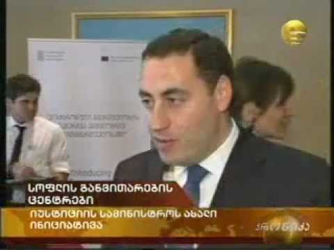 იუსტიციის სამინისტრო