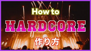 【EDM】Hardcoreの作り方【DTM制作】