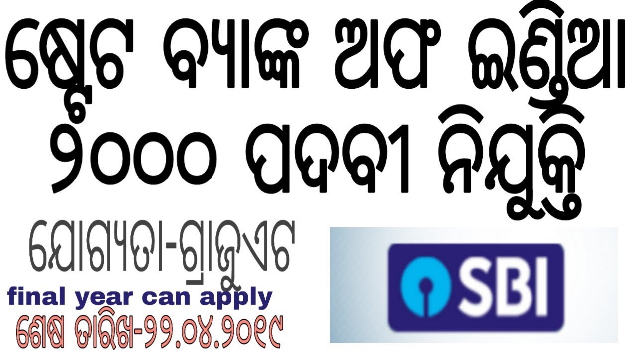 SBI PO Notification 2019  Vacancies  Salary  Job Profile  Exam Pattern