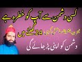 دشمن کے شر سے بچنے کا وظیفہ Lدشمن سے نجات کاوظیفہ دشمنوں سے جان چھڑانے کا وظیفہ دشمن کو سزادیں دشمن کے شر سے بچنے کا وظیفہ Lدشمن سے نجات کاوظیفہ دشمنوں سے جان چھڑانے کا وظیفہ دشمن کو سزادیں