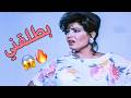 مفيش رحمة   فيفي بتضربها عشان تحمي سمعتها في الشركة     حالتي