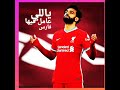 العيون جابت اجلنا 