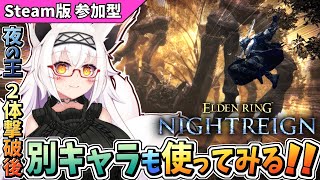 【ナイトレイン】【初見】追跡者以外も使いつつピクミン力を鍛えるッ！！【Vtuber】【参加型】