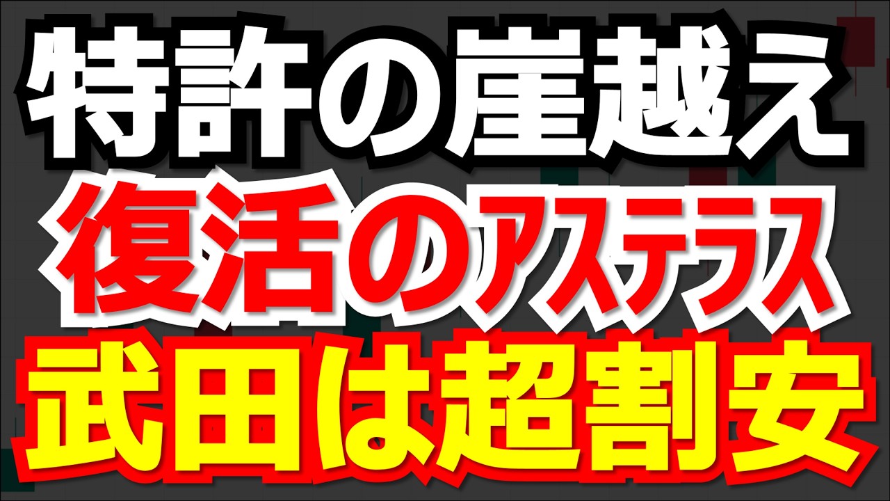 メガファーマの決算や展望を比較。気になる配当や今後の注目ポイントも解説。