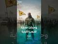 أبرز المعلومات عن وحدات حماية الشعب الكردية