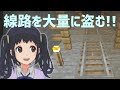 廃坑に突撃！線路大量に盗む！【しずくちゃんのマインクラフト#13】