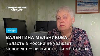 Валентина Мельникова о судьбе солдат в Украине и отношении власти к армии    @prosleduet