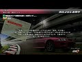 湾岸ミッドナイト6RR+ S660 296連勝目