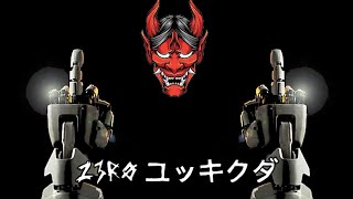 CRANKDAT - STFU (VIP)