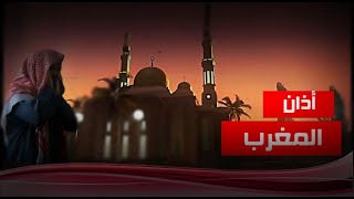 اذان قناة طيور الجنة الفضائية أذان المغرب قناة Toyor Al Janah TV - اذان 2023